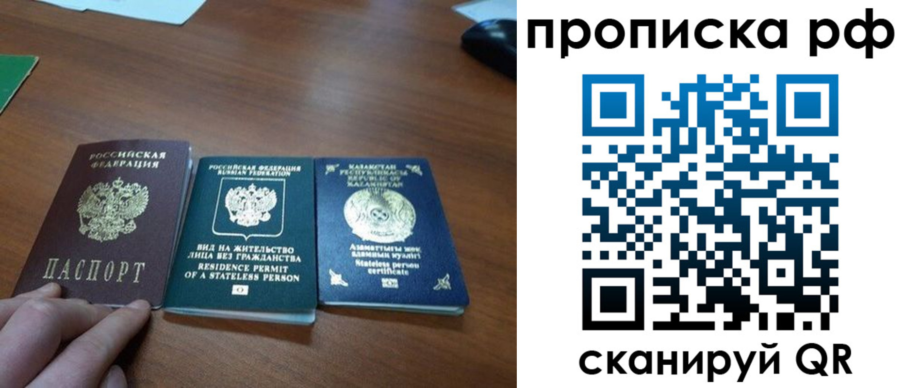 прописка поиск в Урени
