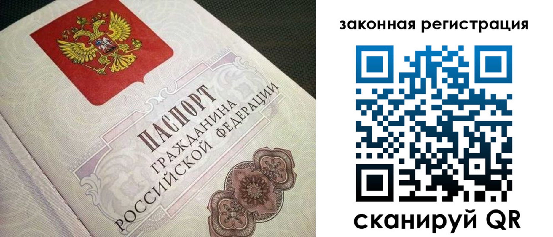 прописка в Урени
