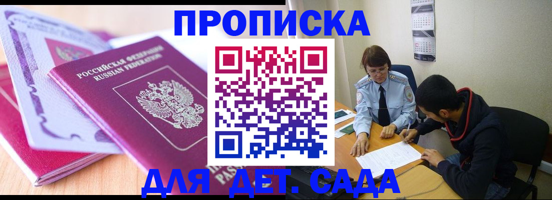 временная регистрация адрес в Урени