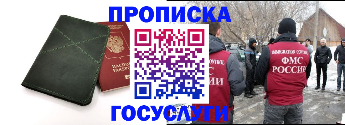 временная регистрация адрес в Урени