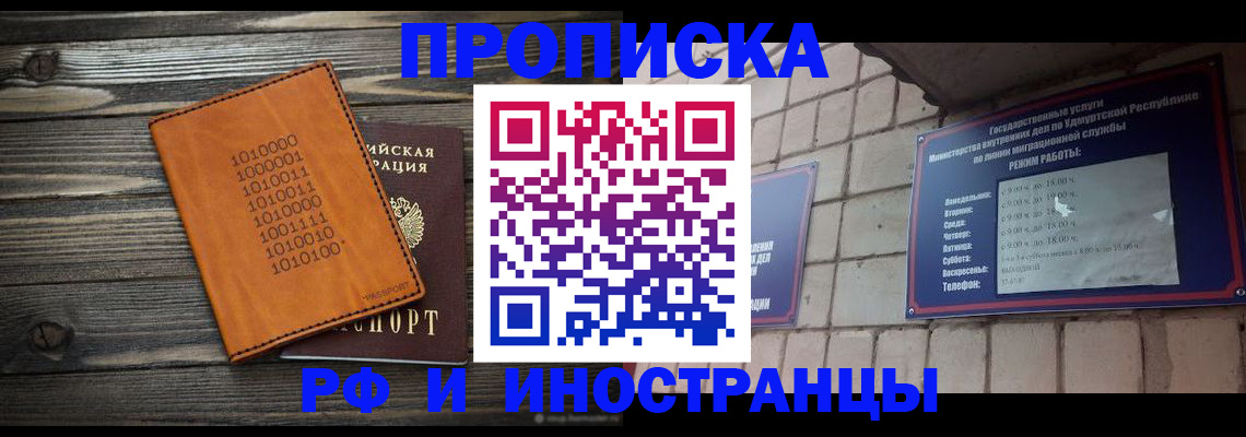 найти адрес прописки в Урени