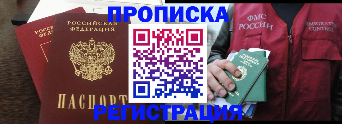 прописка законно в Урени