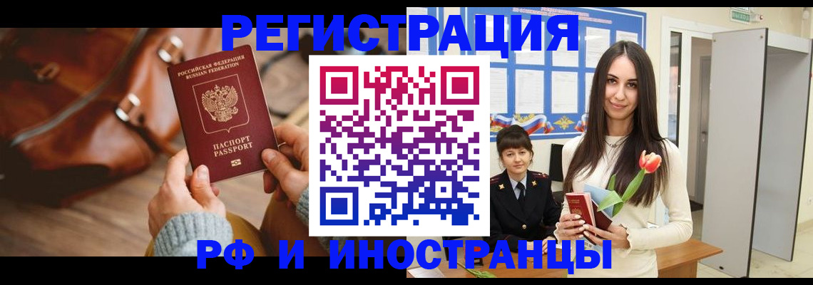 прописка для кредита в Урени