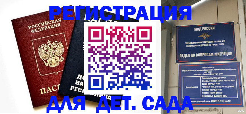 прописка 2025 в Урени