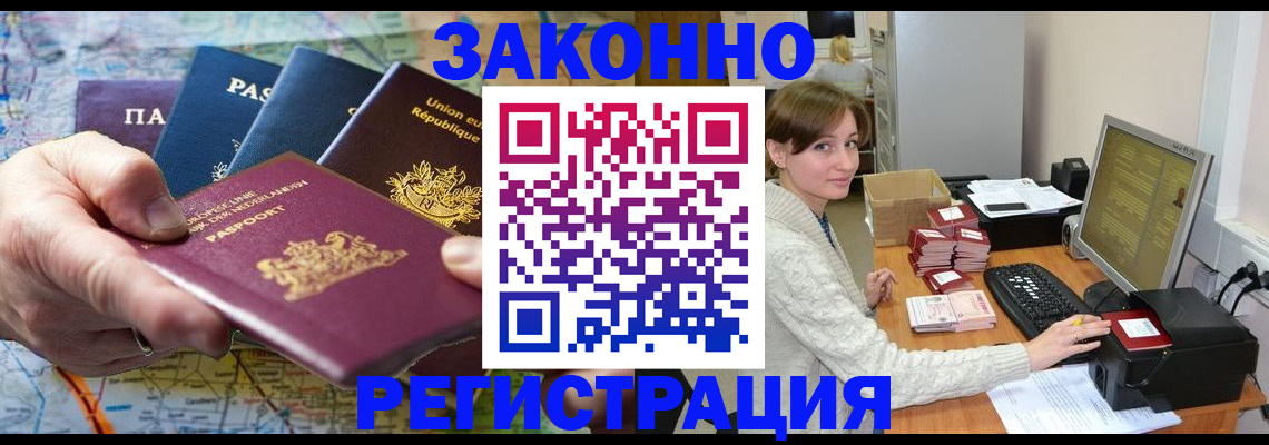 прописка для школы в Урени